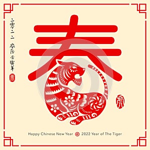Happy Chinese New Year 2022. Ã¢â¬ÅSpringÃ¢â¬Â chinese word with traditional oriental paper graphic cut art tiger. Translation - title